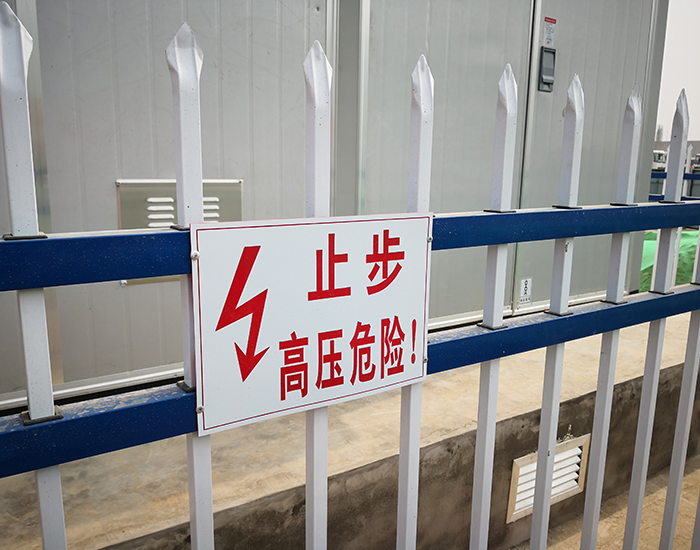 箱變圍欄指示牌案例